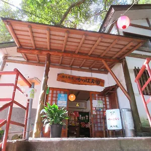 箱根湯本温泉 かっぱ天国 箱根町
