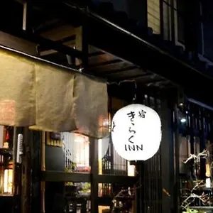 2* Guest house Shirakawa Kiraku
