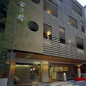 3* 旅館 金波楼